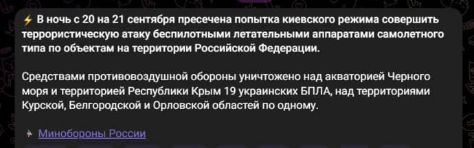 Міноборони РФ заявило про масовану атаку дронів на Крим: лунають вибухи