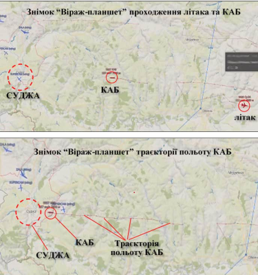 Повітряні сили оприлюднили доказ: по інтернату в Суджі на Курщині вдарили росіяни