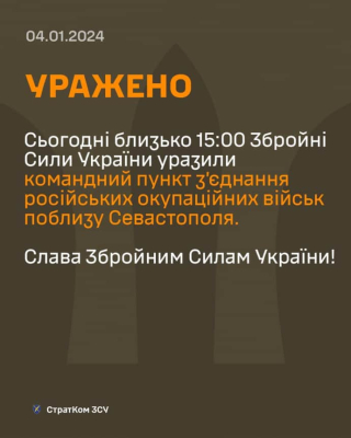 Вибухи в Криму: командувач Повітряних сил передав ''привіт'' окупантам, уражено командний пункт